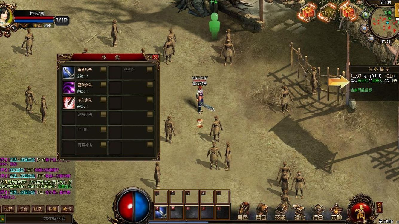 原始传奇合成装备,传奇合成装备在哪合成