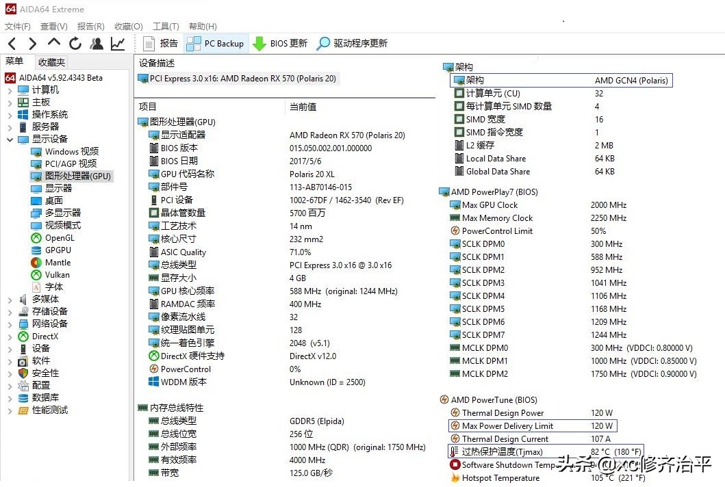300元在拼多多买的rx580显卡,300块多的rx580