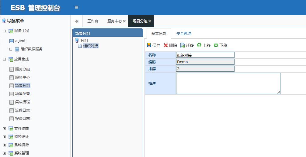 AEAIESB开发入门手册