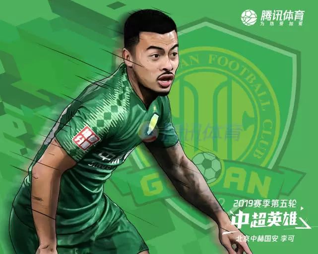 飞越第5轮中超的迷雾，我们看到了希望的小芽