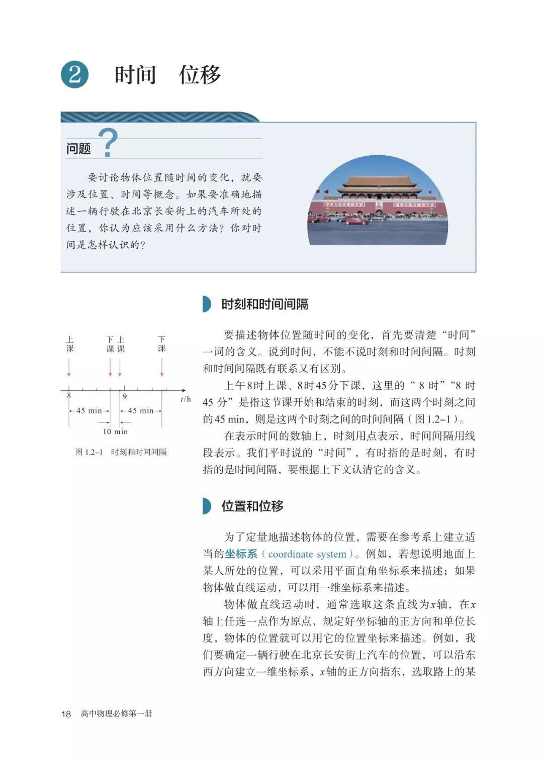 2020高中物理必修一教材电子版,高中物理人教版必修三老版教材