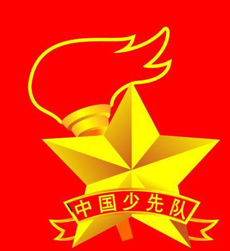 你好红领巾活动方案和总结,红领巾小学生入队仪式新队员发言