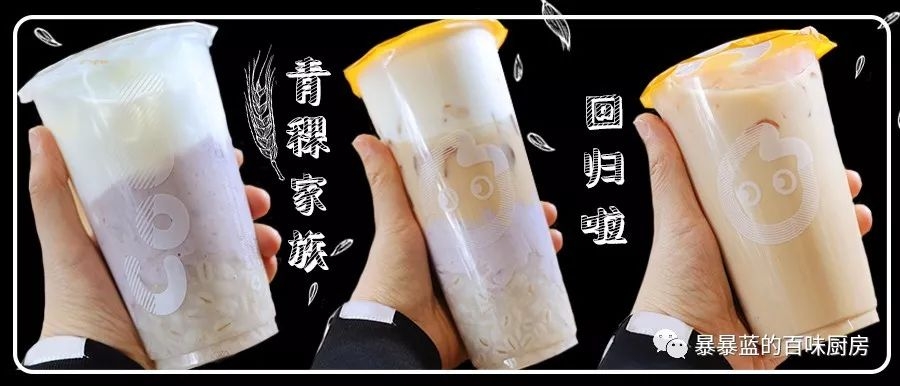 雪山孕育的质朴青稞还能这么玩？年度最期待季节限定就是它！