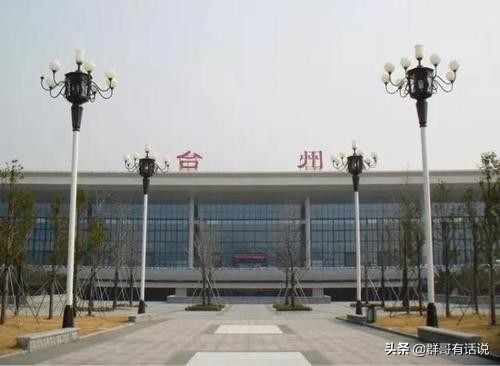 台州市这4座火车站开通客运