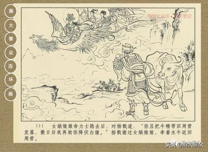 封神演义连环画魔家四将征西岐,瀚大黎众79版48册三国演义连环画