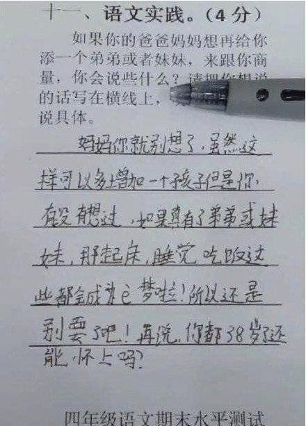 孩子懒的最高境界造句,儿童懒式造句火了