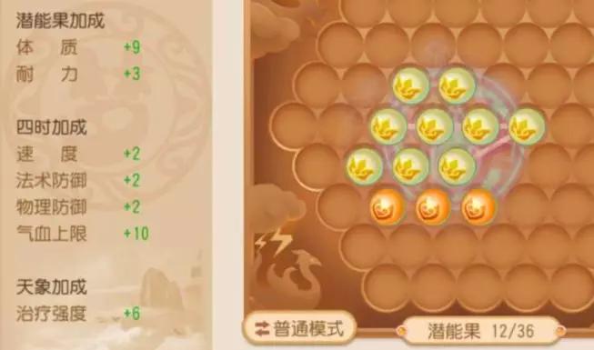 梦幻西游手游普陀全攻略,梦幻西游手游69精锐普陀三围