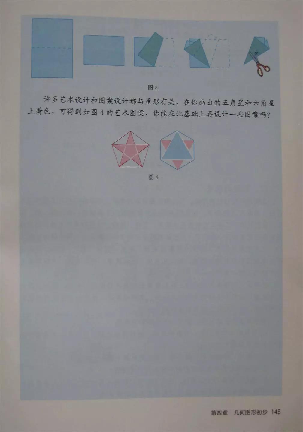 预习必备|初中数学人教版，七年级上册电子课本