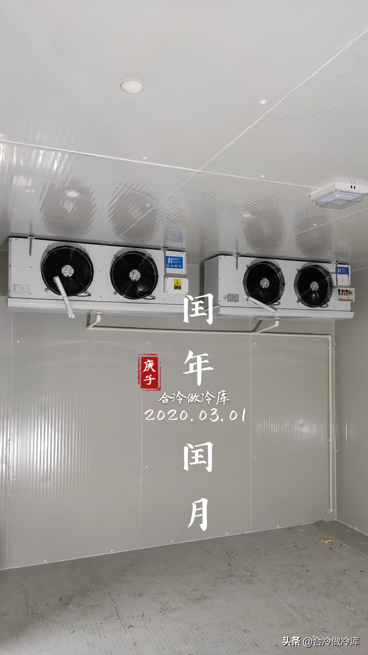 低温库冷库多少钱一平方,冷库资料简介