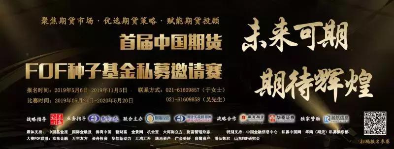 fof基金和种子基金,期货基金大赛