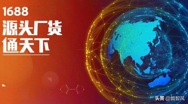 1688是阿里巴巴国际站吗,1688是阿里巴巴