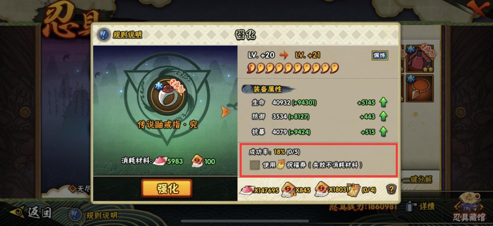 火影手游100符石多少钱,火影忍者游戏符石购买