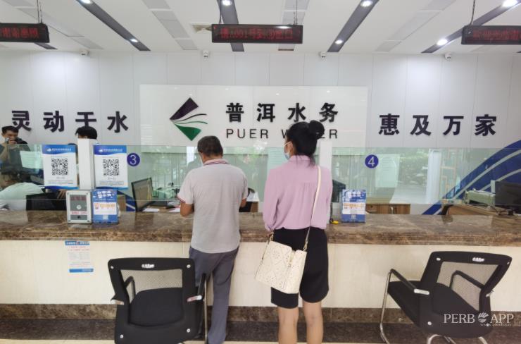 @普洱人水费电子发票上线，开发票不用再跑网点啦！