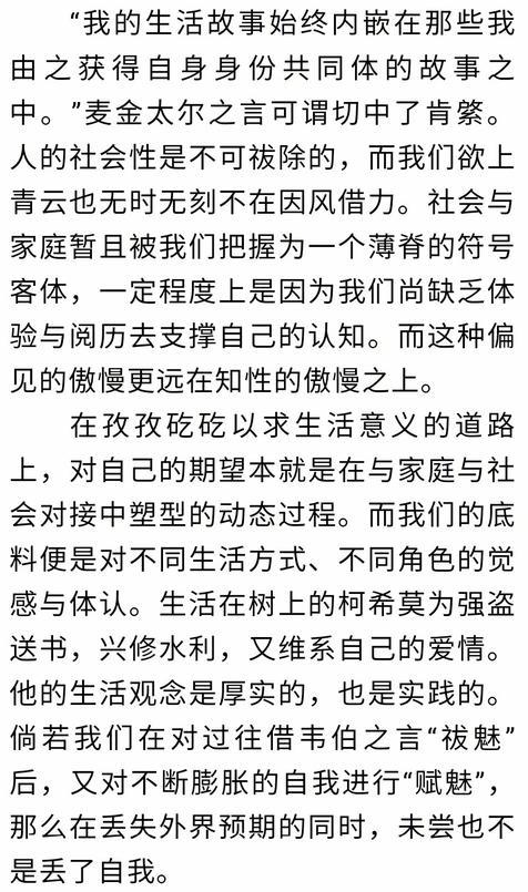 你觉得这篇作文该得多少分呢,上海受争议的满分作文
