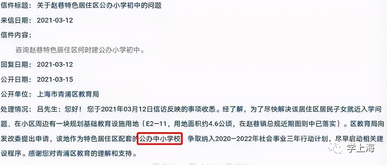 宋庆龄学校对口小区,宋庆龄学校是公立还是私立高中