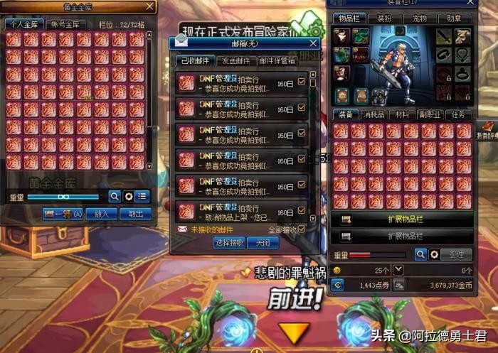 dnf商人必买材料,dnf十年里让商人发财的装备