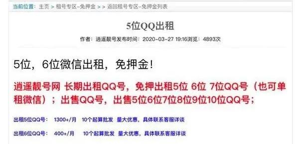 警惕!关于QQ和微信帐号,官方发布重要提醒!