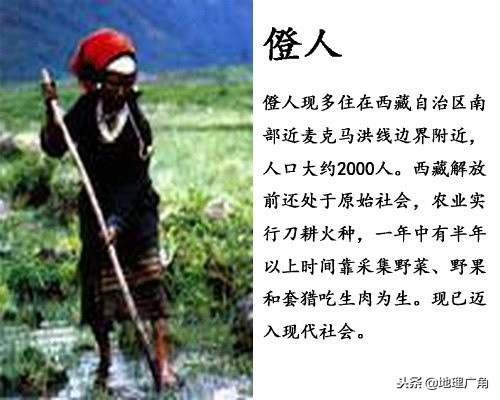 中国未识别的民族有哪些,海南未识别民族