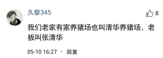 清华大学起诉成功案例,清华大学告清华幼儿园