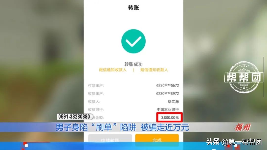 想靠手机“刷单”兼职赚钱，结果钱没赚到，反搭进一万元本金