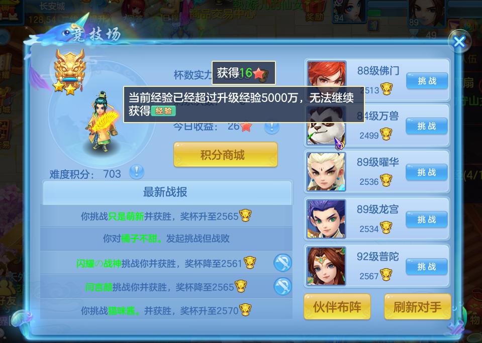 神武3手游盘丝值得玩吗,神武3手游普陀和化生2020