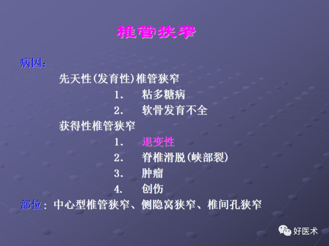 脊柱mri有哪些特点,乳腺疾病的mri诊断及鉴别