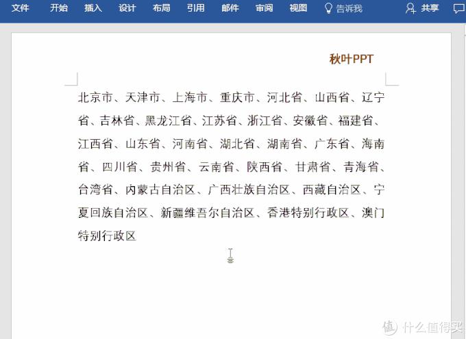 word隐藏神技巧绝对有你不知道的,word绝招