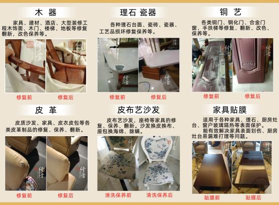 家具维修抛光水怎么配,家具维修行业水有多深