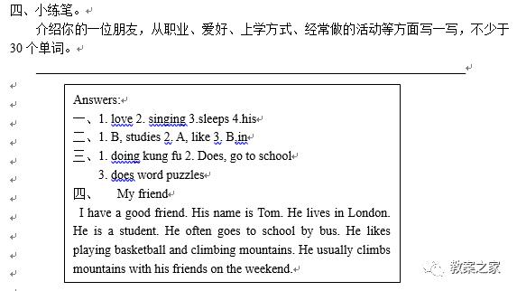 湘鲁版六年级上册英语教案,六年级上册英语四单元教案