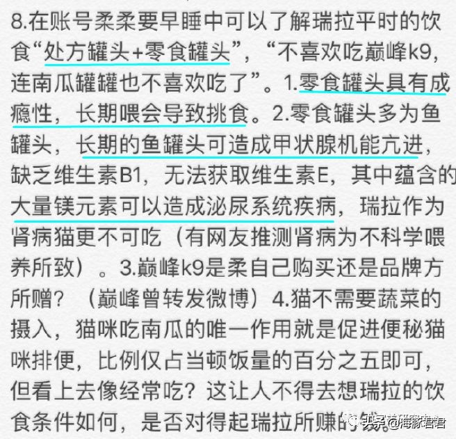 北京小公主靠吸猫血成百万大V,直播整容、大照骗、2年养死3只猫