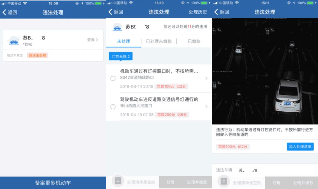 租赁车违法在交管12123上怎么处理,12123违法扣分非车主本人如何处理