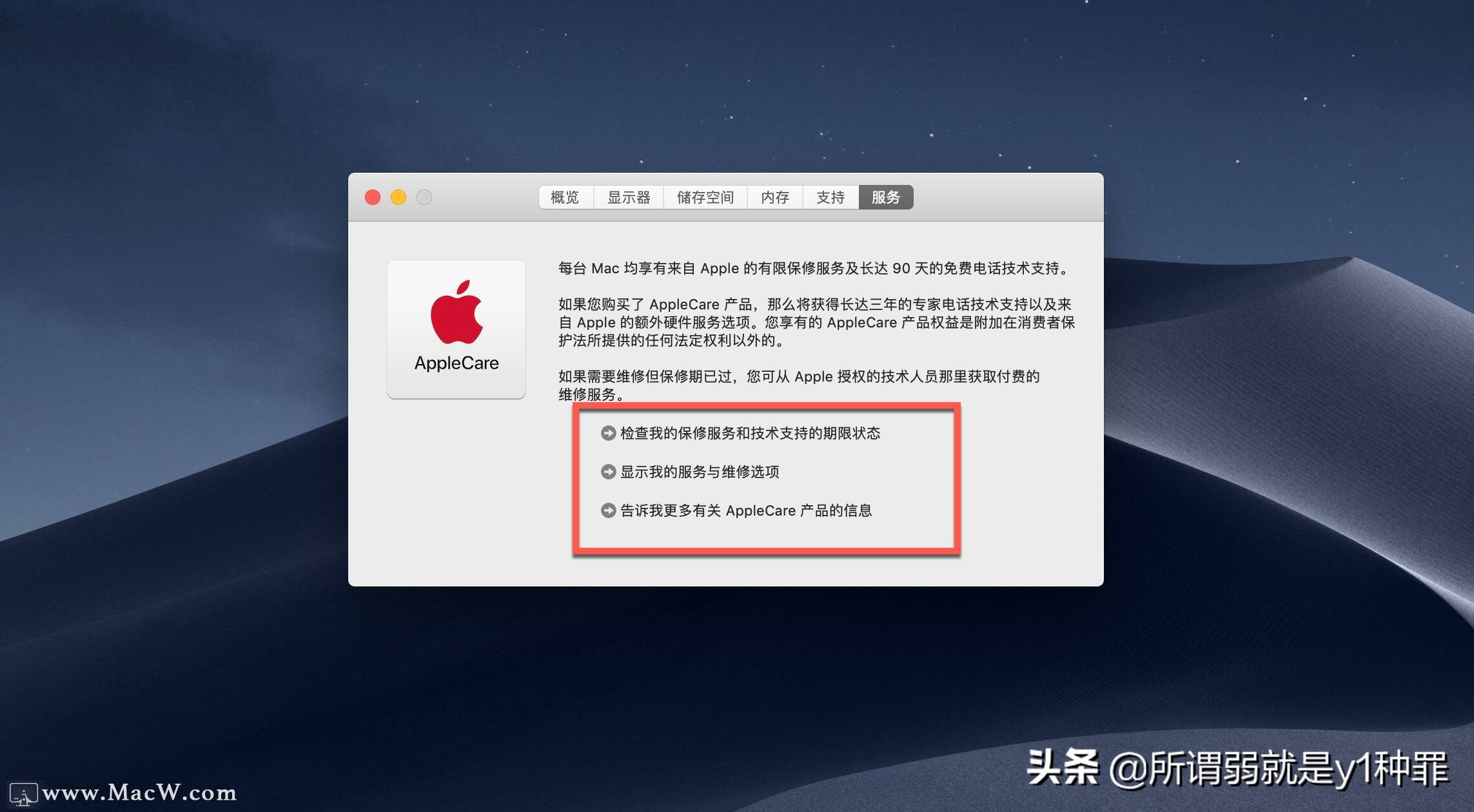 怎么查询苹果电脑的保修期,苹果电脑未激活但保修期短