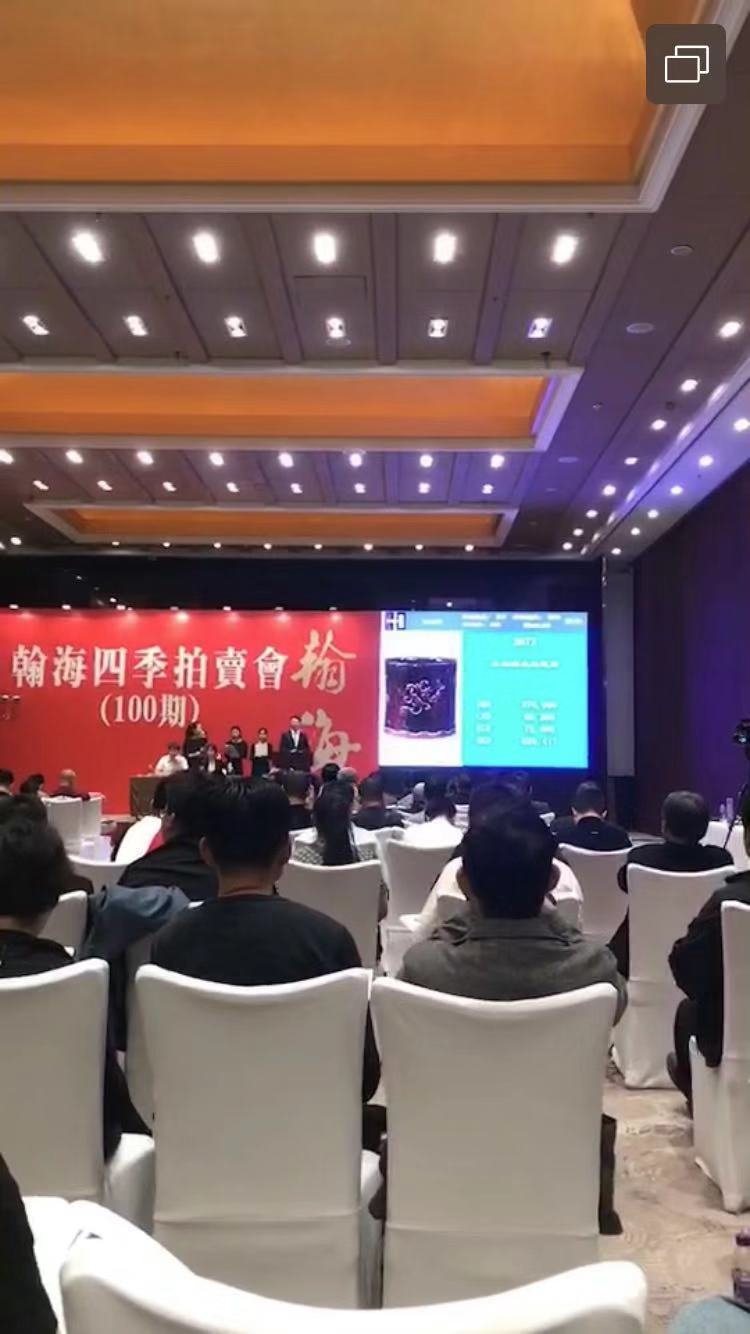 瀚海104期拍卖,北京瀚海四季拍卖正规吗