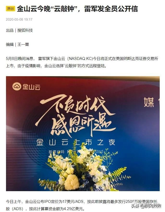 辽宁北票“昌盛股权”泥土上铺地毯，秘密敲钟上市！真相是....