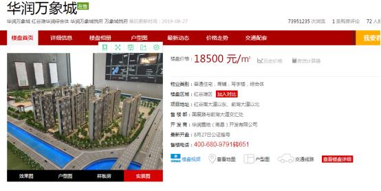 华润万象城悦府怎么摇号,华润万象城悦府二次摇号