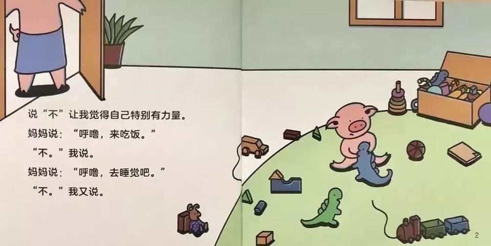 孩子任性怎么办的育儿知识,孩子任性哭闹怎么教育