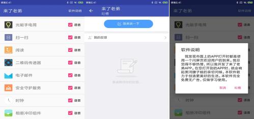 比较好用的沙雕app,有什么好用的沙雕软件