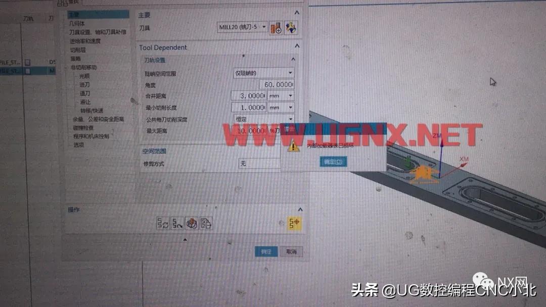 使用ug需要关杀毒软件吗,ug软件被杀毒软件破坏了怎么办