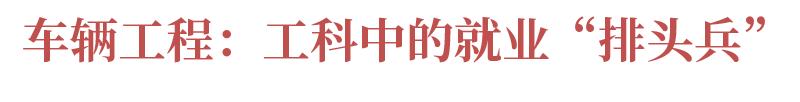 工科热门志愿,8大热门工科大学志愿