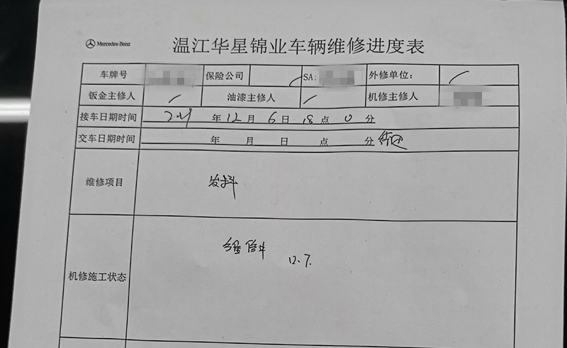 女子买奔驰新车未到手就出故障,成都女子买车