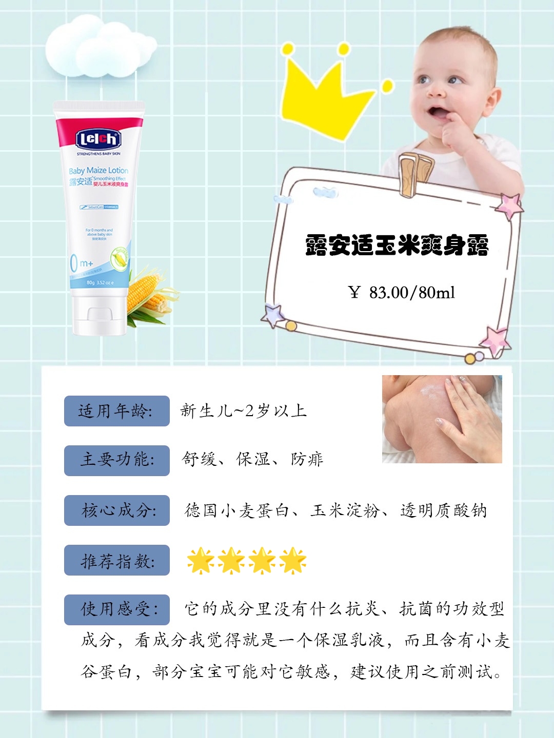 夏季如何处理宝宝热痱子?科普+分析,帮宝宝避坑