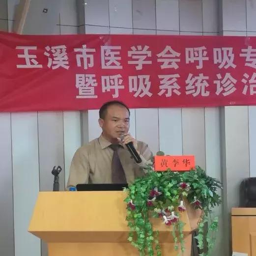 云南省睡眠医学巡讲——玉溪站圆满落幕