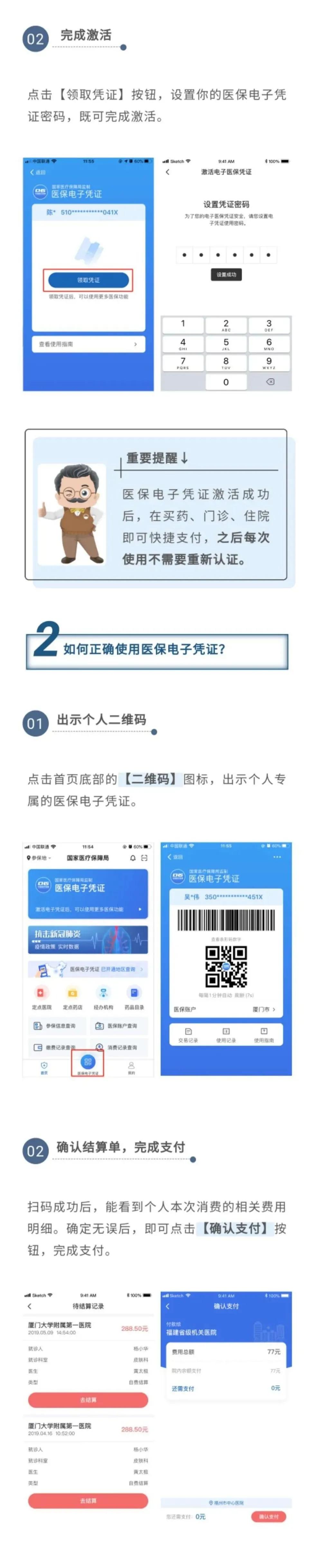 医保电子凭证来了！淮南人以后看病可以不带医保卡啦（附步骤）