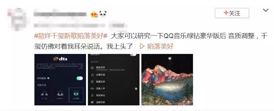 QQ音乐：车载的歌不好听？那都是小四情