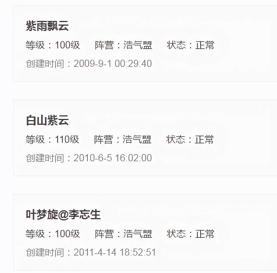 剑网三缘起游戏账号是什么,剑网三最早游戏名字叫啥