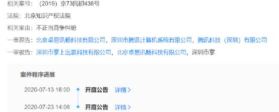 热搜第一!腾讯赢了,“微信自动抢红包”软件开发者,被判赔偿475万