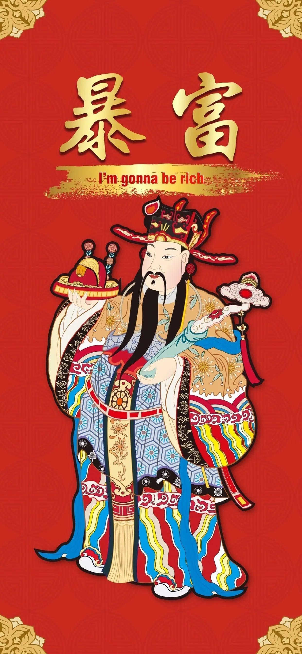 财神120帧8k蓝光超清壁纸,2022顺风顺水顺财神的壁纸