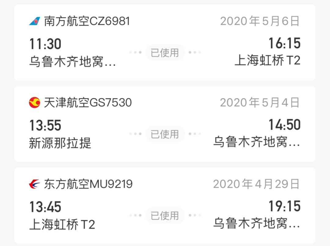 一个苏州女子,一个*疆新**控,2020年疫情之下去*疆新**旅行5次