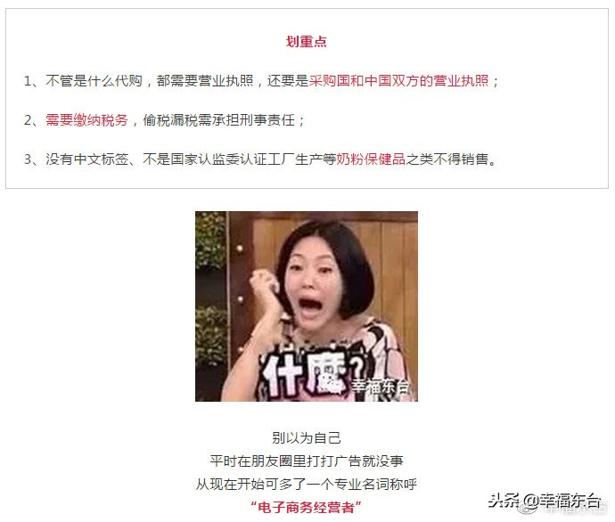 再见微商代购是真的吗,代购微商新政策