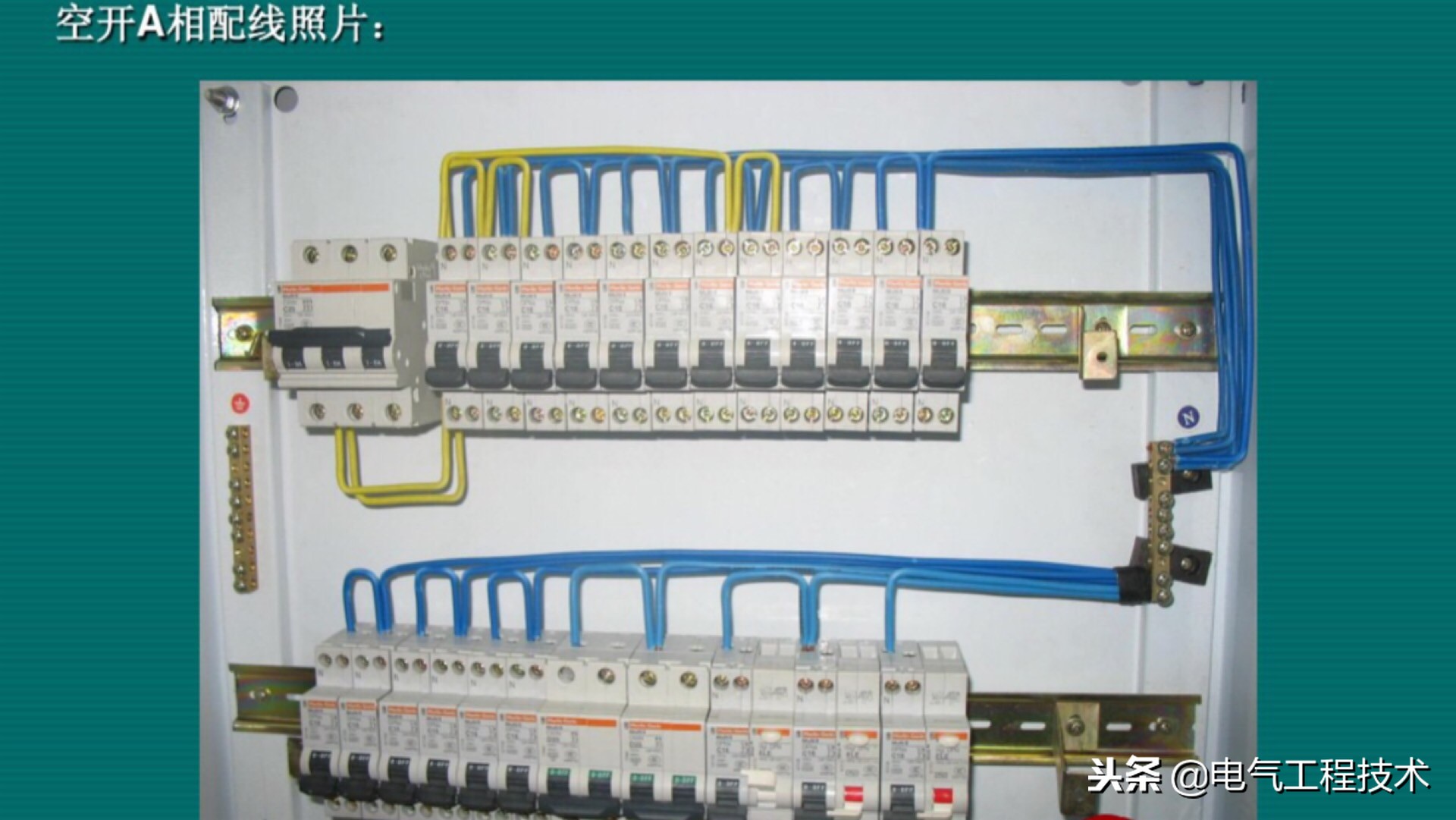 电工配电盘接线视频教程,配电箱正规接线怎么捋线